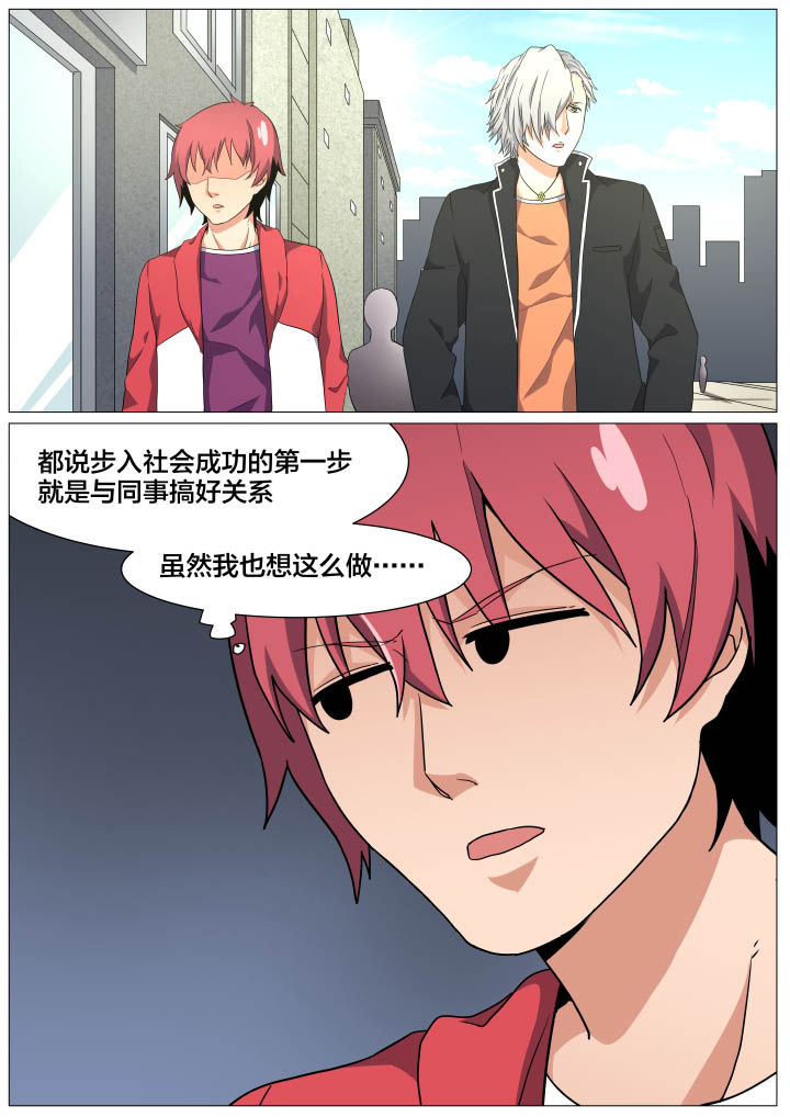 世界之窗登录入口漫画,第22章：1图