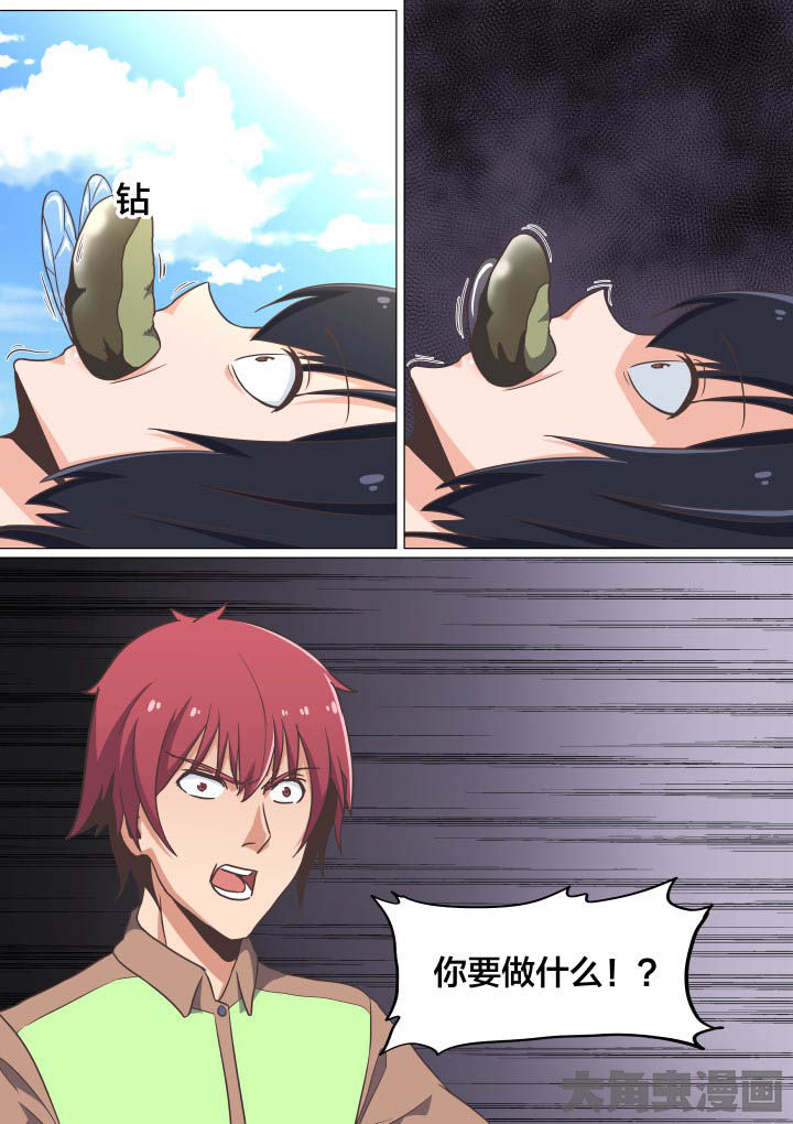 世界之窗浏览器官网漫画,第47章：3图