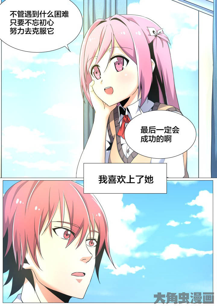 视界之光漫画,第51章：5图