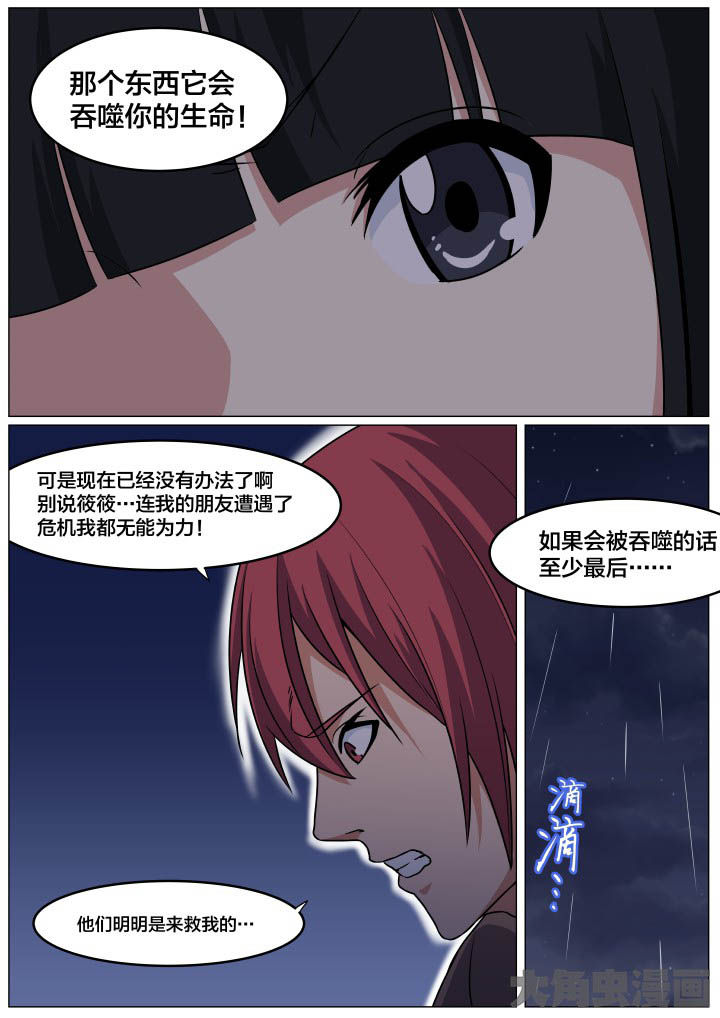 视界之美可以从什么地方看出来漫画,第98章：1图