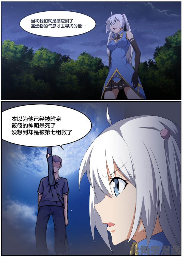 视界之窗显示漫画,第114章：3图