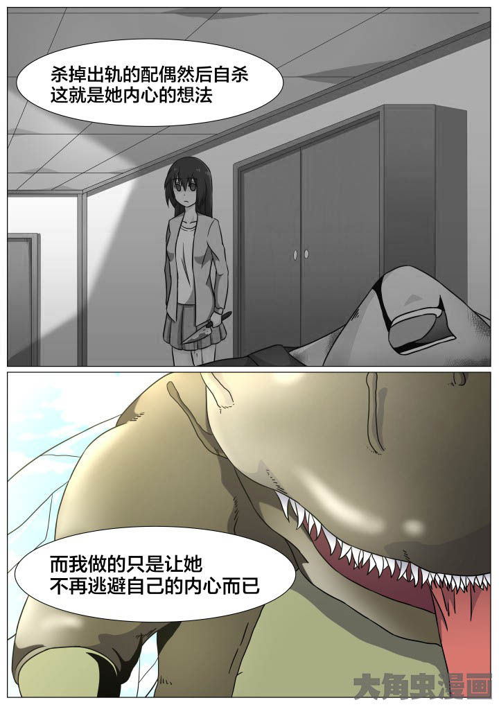 视界之巅视觉训练漫画,第46章：3图