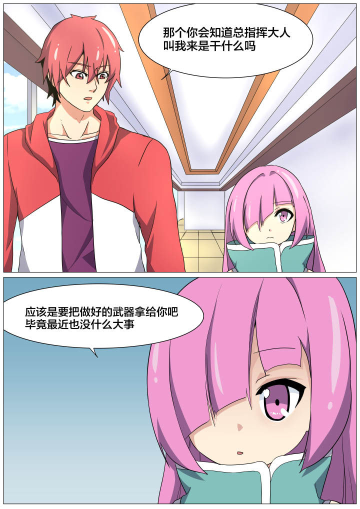 视界之窗显示漫画,第19章：2图