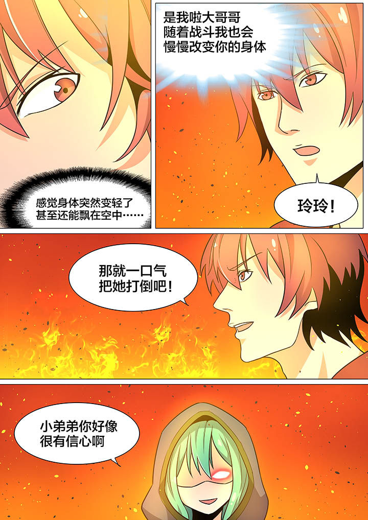视界之窗怎么弄漫画,第31章：2图