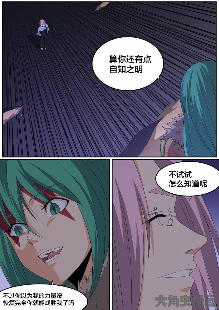 视界之窗怎么弄漫画,第119章：2图