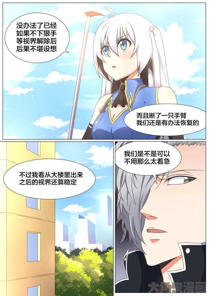视界之窗风景漫画,第66章：2图