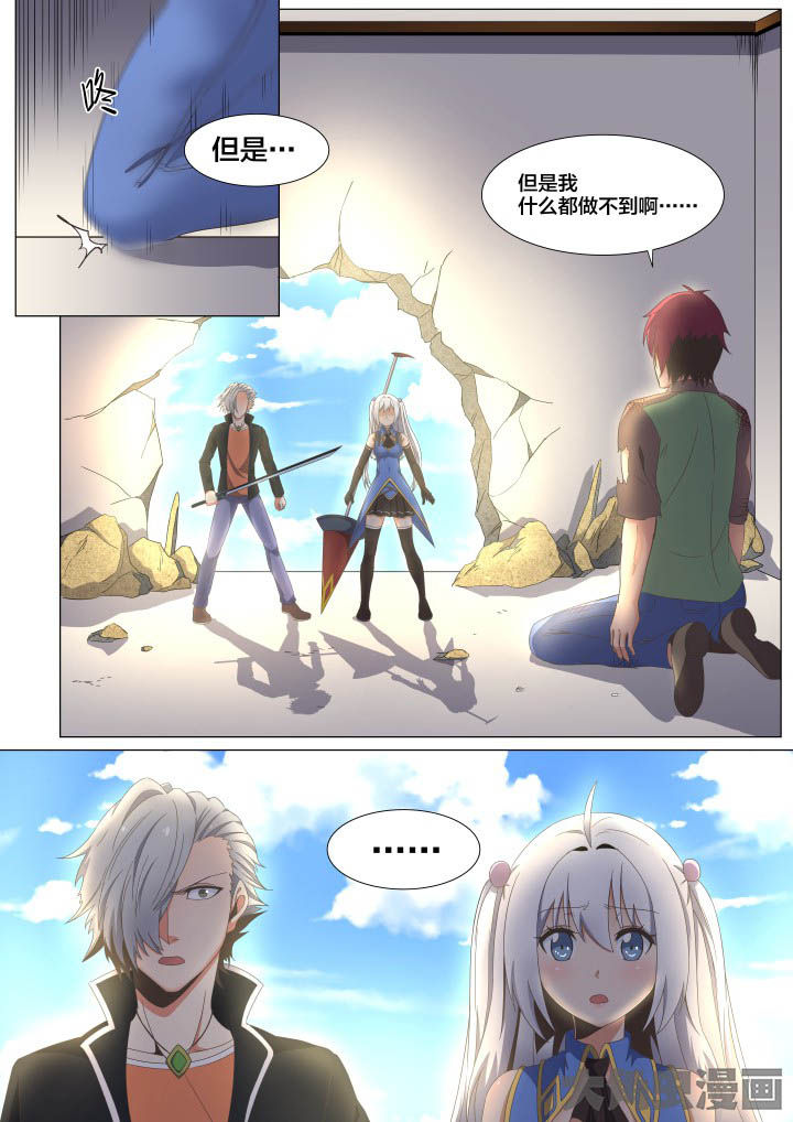 世界之窗门票多少钱一张漫画,第61章：2图