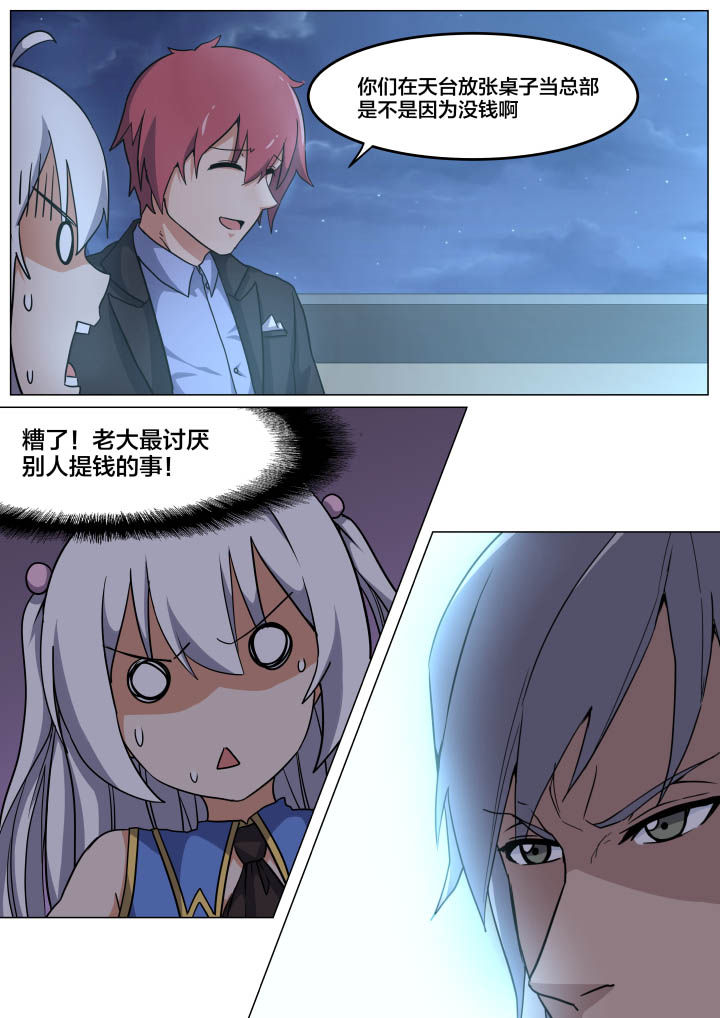 视界之窗是什么漫画,第9章：5图