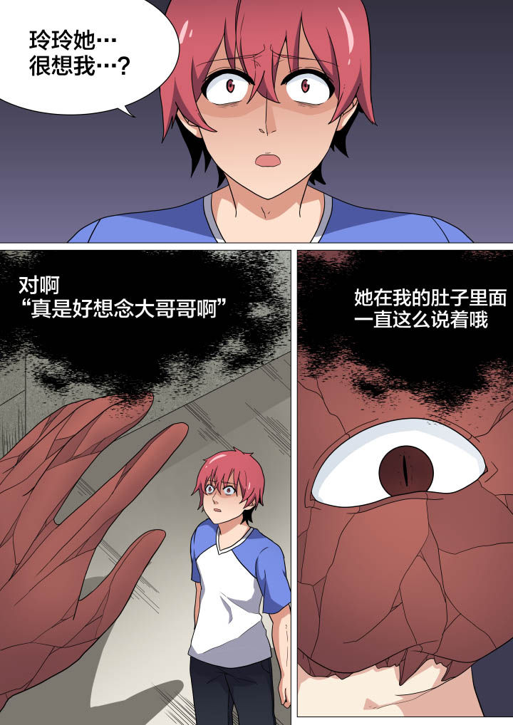视界之窗怎么弄漫画,第17章：4图