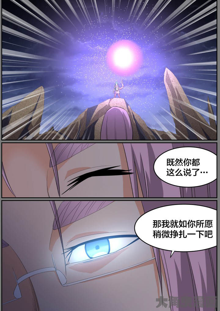 视界之窗怎么弄漫画,第119章：4图