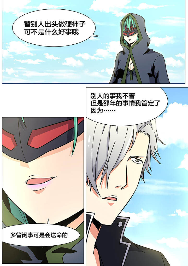 视界之窗怎么弄漫画,第27章：4图