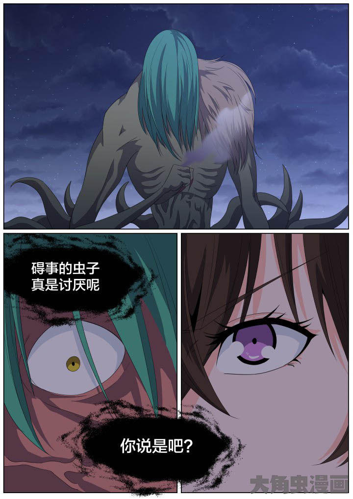 视界之窗是什么漫画,第106章：4图