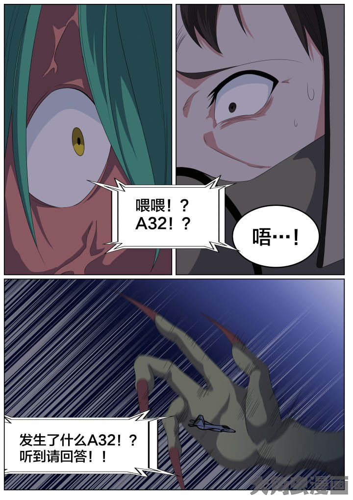 视界之窗是什么漫画,第106章：3图