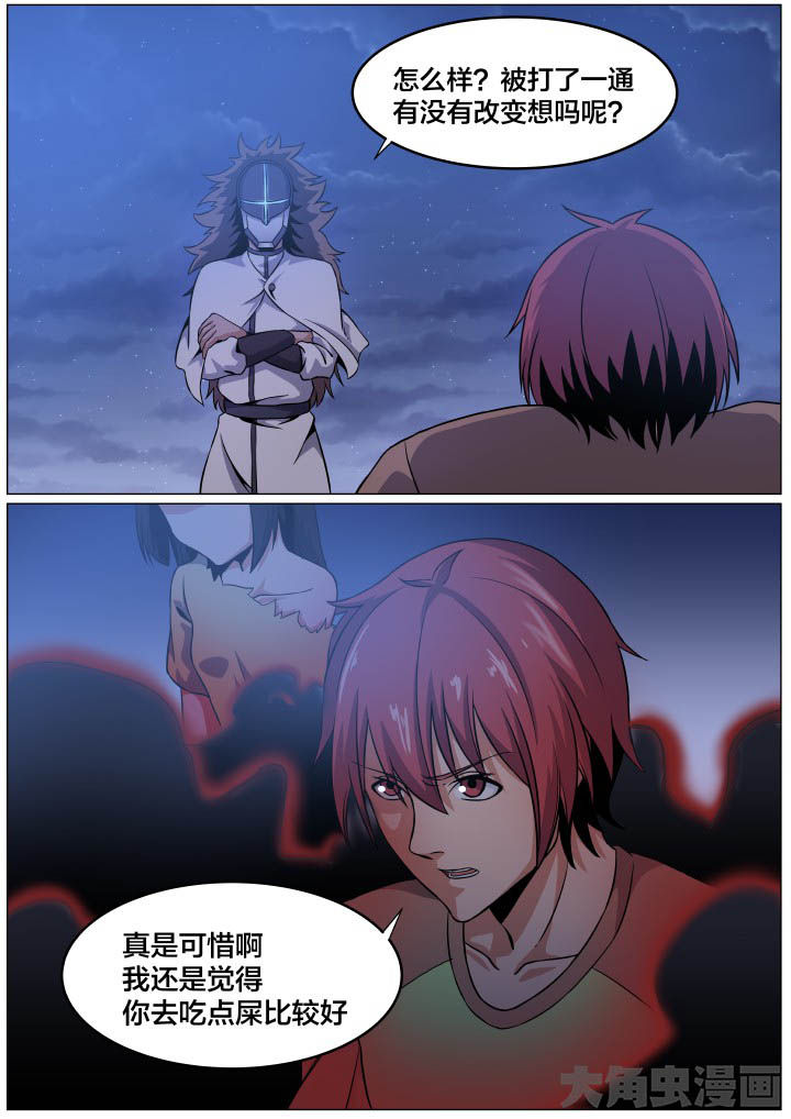 视界之美可以从什么地方看出来漫画,第95章：1图