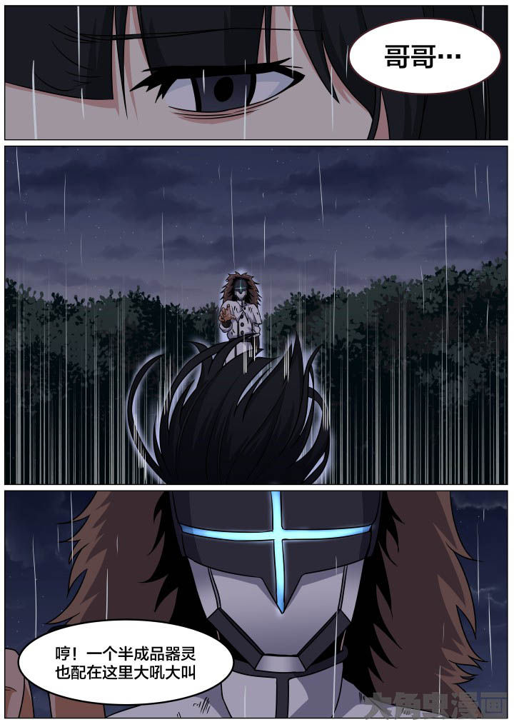 视界之美可以从什么地方看出来漫画,第98章：4图