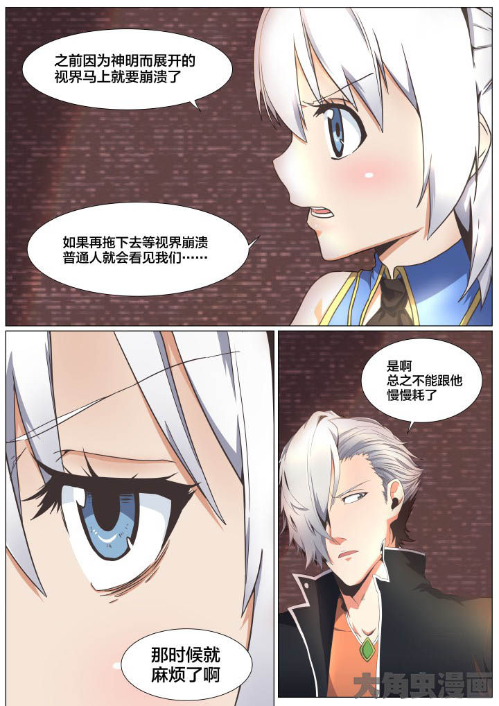 视界之窗显示漫画,第64章：1图