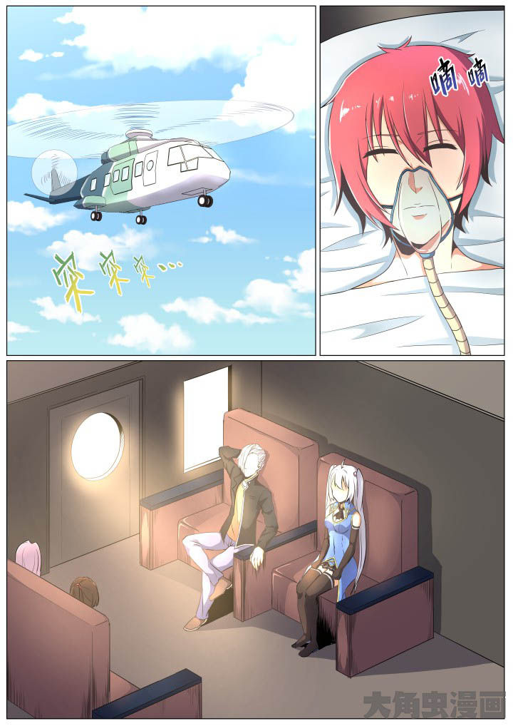 世界之窗6漫画,第71章：1图