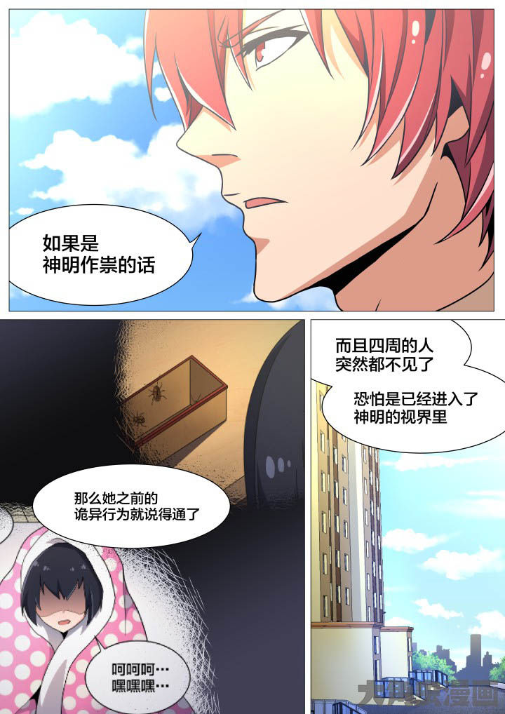 世界之窗浏览器官网漫画,第42章：2图