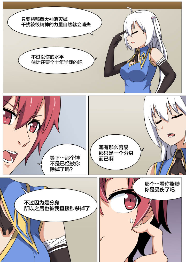 视界之创漫画,第8章：1图