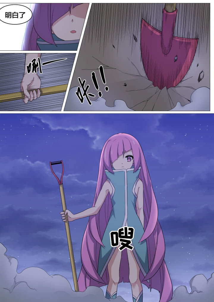 世界之窗浏览器官网漫画,第10章：3图