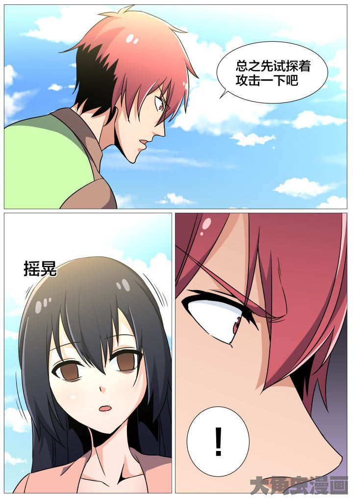 视界之美可以从什么地方看出来漫画,第45章：2图