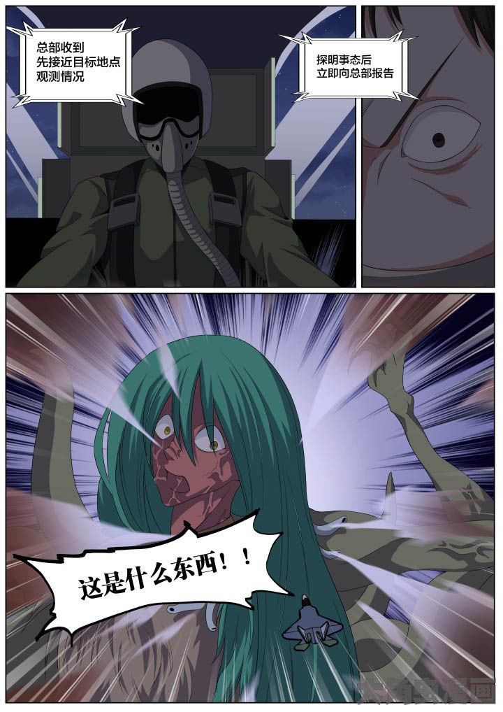视界之窗是什么漫画,第106章：2图