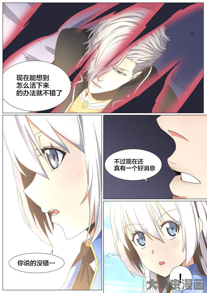 视界之窗是什么漫画,第68章：4图