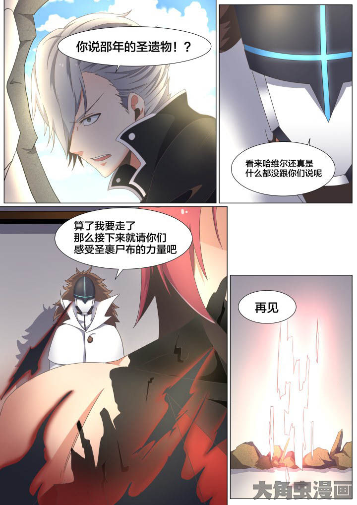 视界之创漫画,第62章：3图