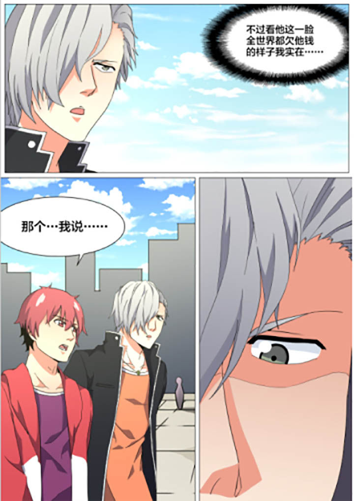 世界之窗登录入口漫画,第22章：2图