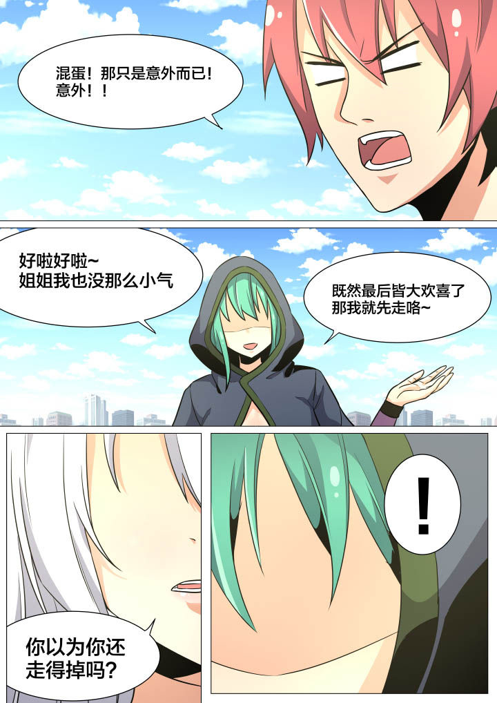 视界之窗主机多少钱漫画,第34章：4图
