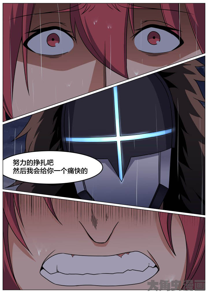 视界之窗怎么弄漫画,第99章：3图