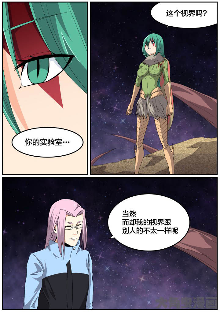 视界之美可以从什么地方看出来漫画,第121章：1图