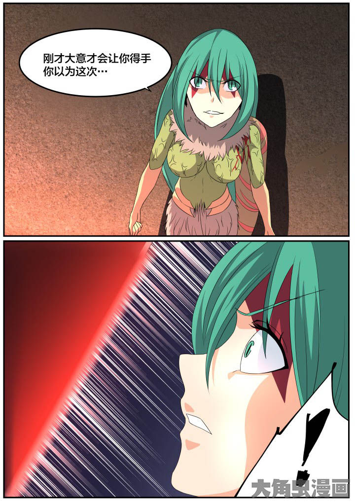 视界之美可以从什么地方看出来漫画,第121章：4图