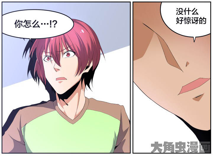 世界之窗浏览器官网漫画,第111章：1图