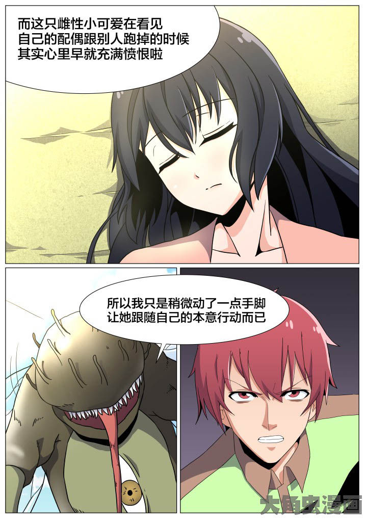 视界之巅视觉训练漫画,第46章：2图