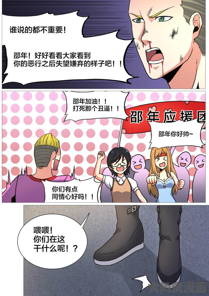 世界之窗门票多少钱一张漫画,第37章：4图