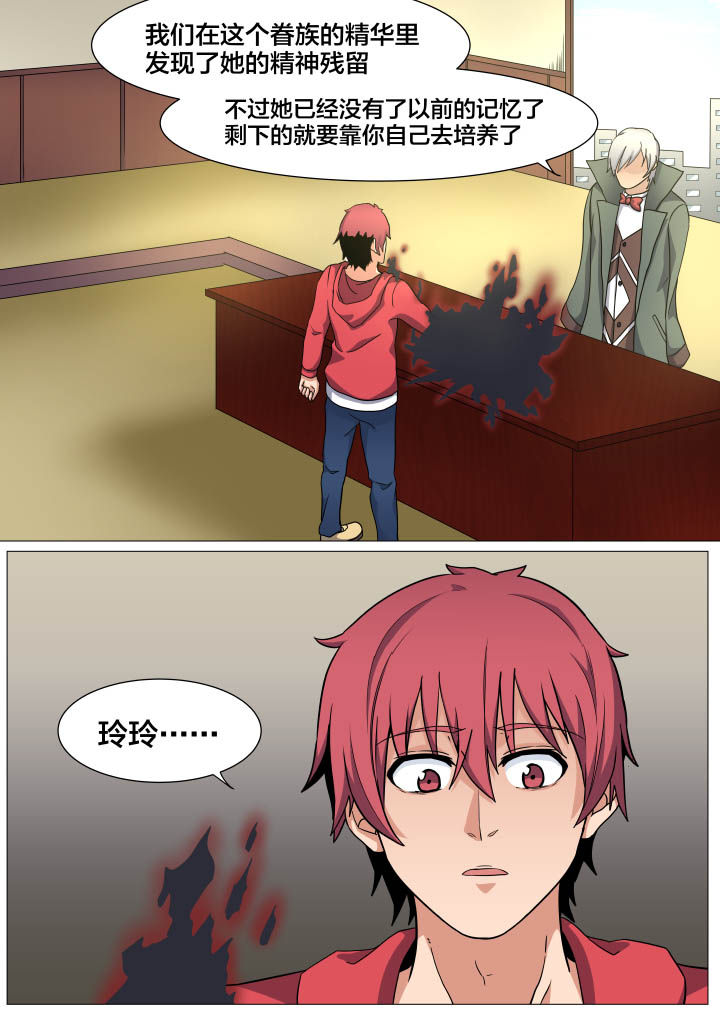 视界之窗怎么弄漫画,第20章：4图