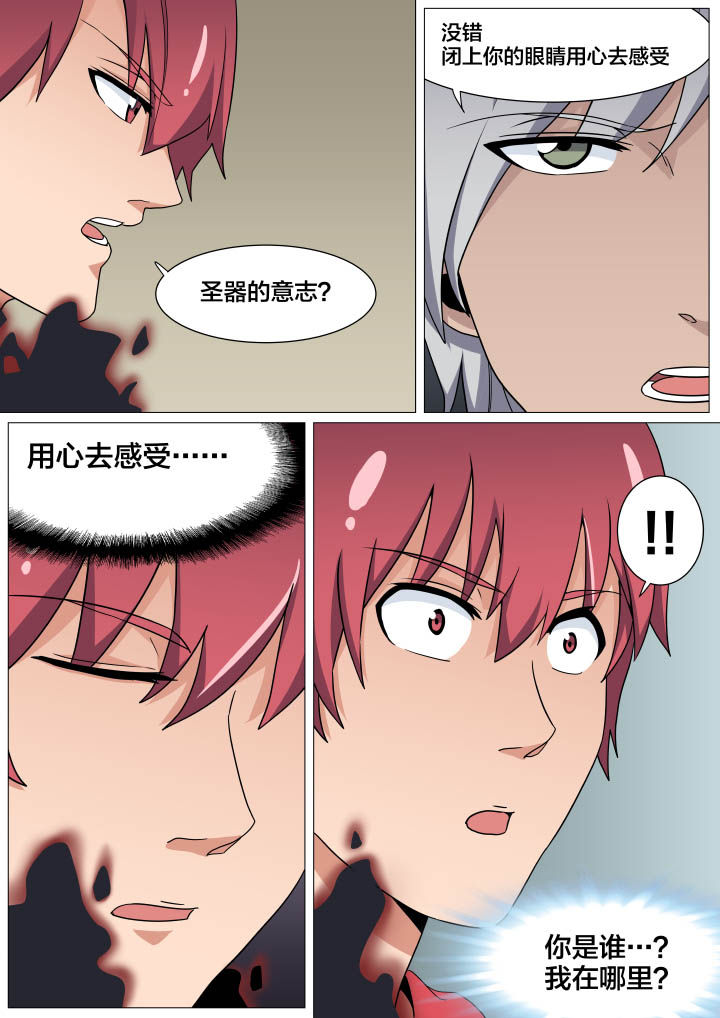 视界之窗怎么弄漫画,第20章：2图