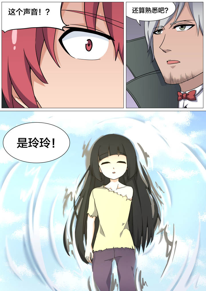 视界之窗怎么弄漫画,第20章：3图
