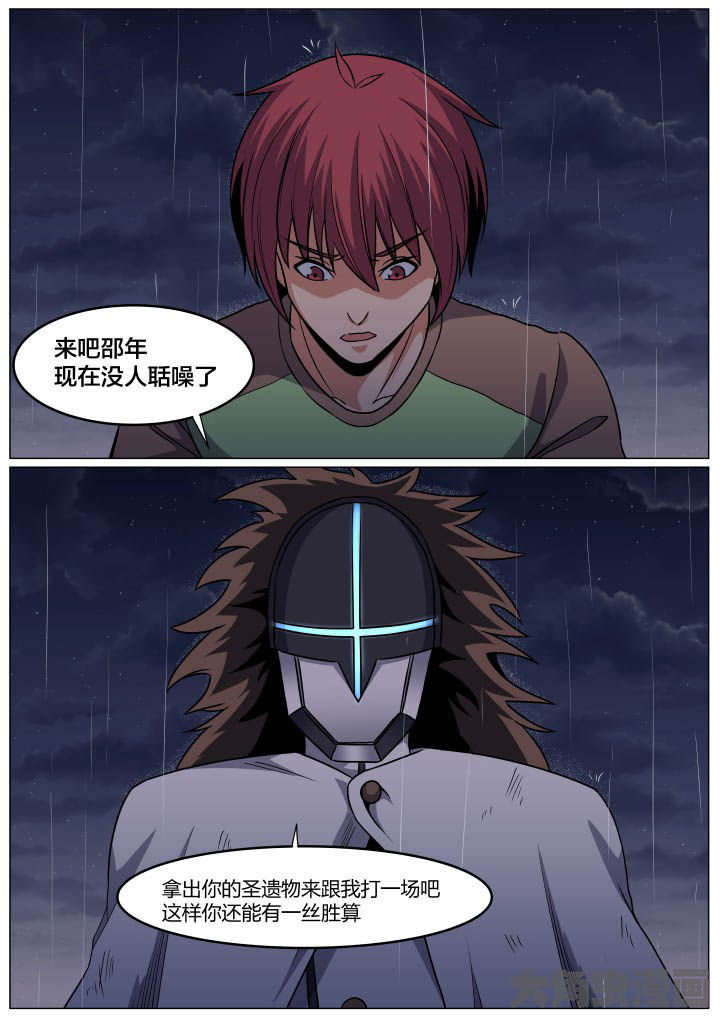 视界之窗怎么弄漫画,第99章：2图
