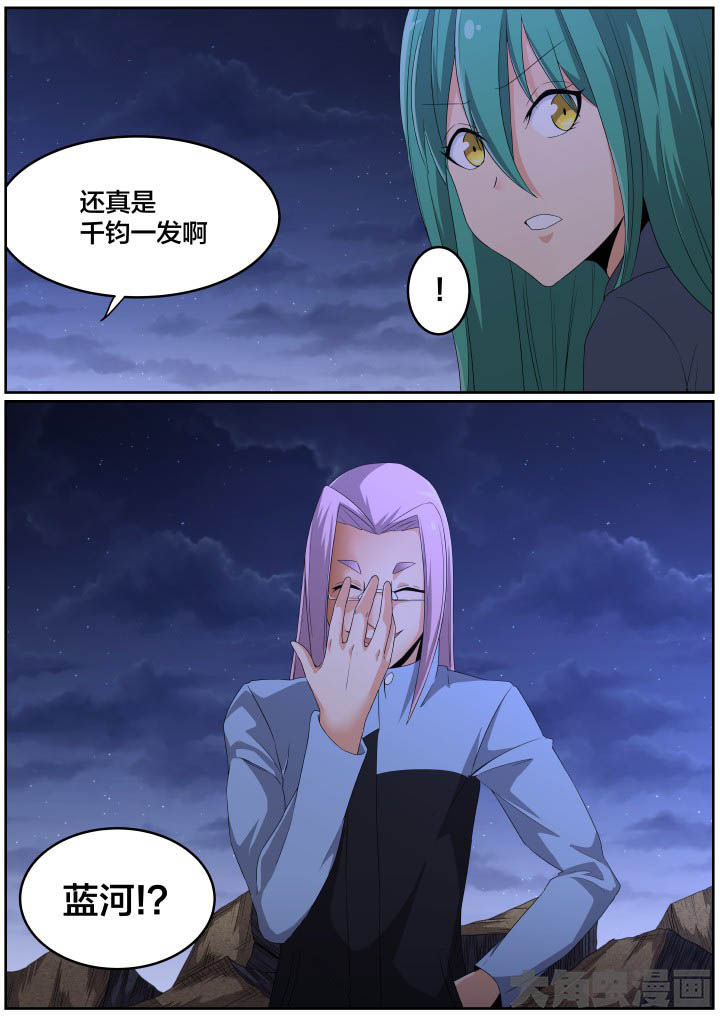 视界是什么意思漫画,第118章：1图
