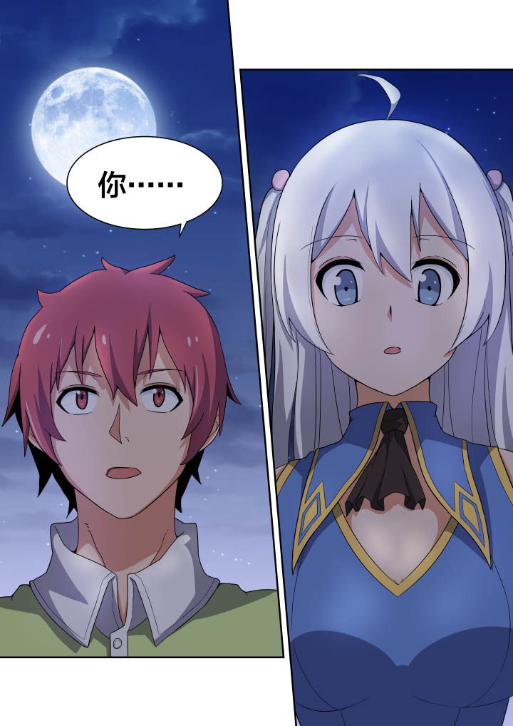 视界之窗是什么漫画,第4章：1图