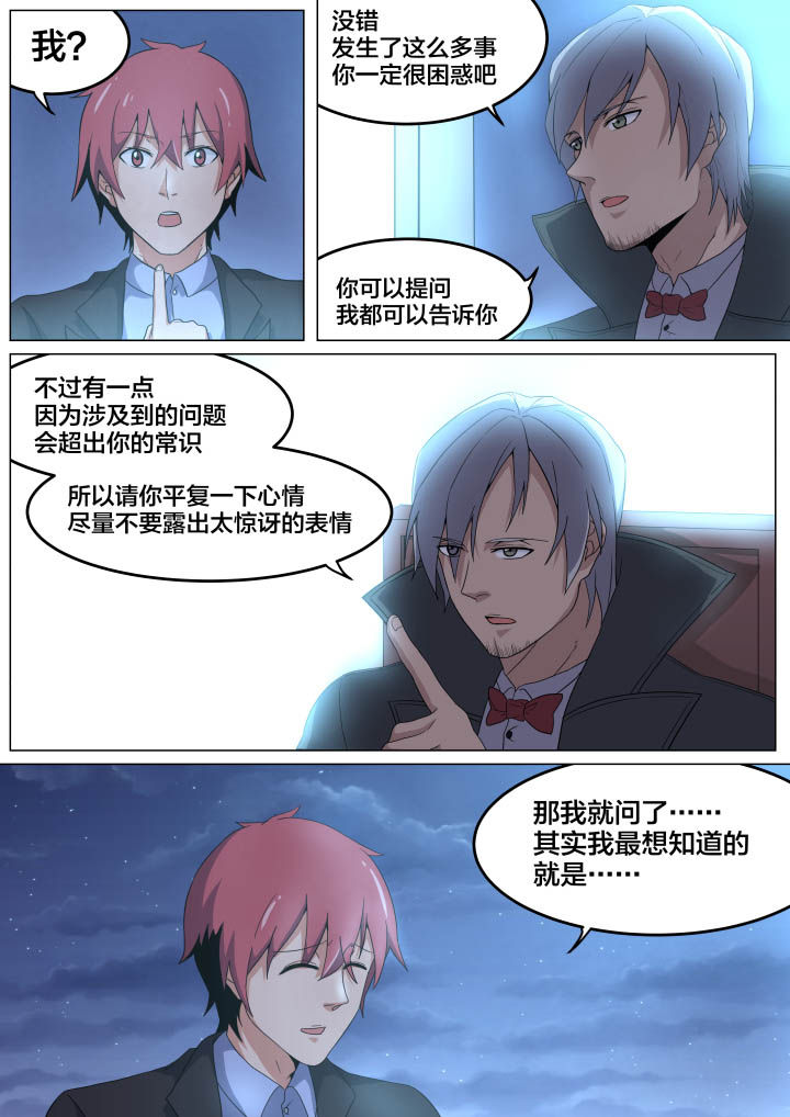 视界之窗是什么漫画,第9章：4图