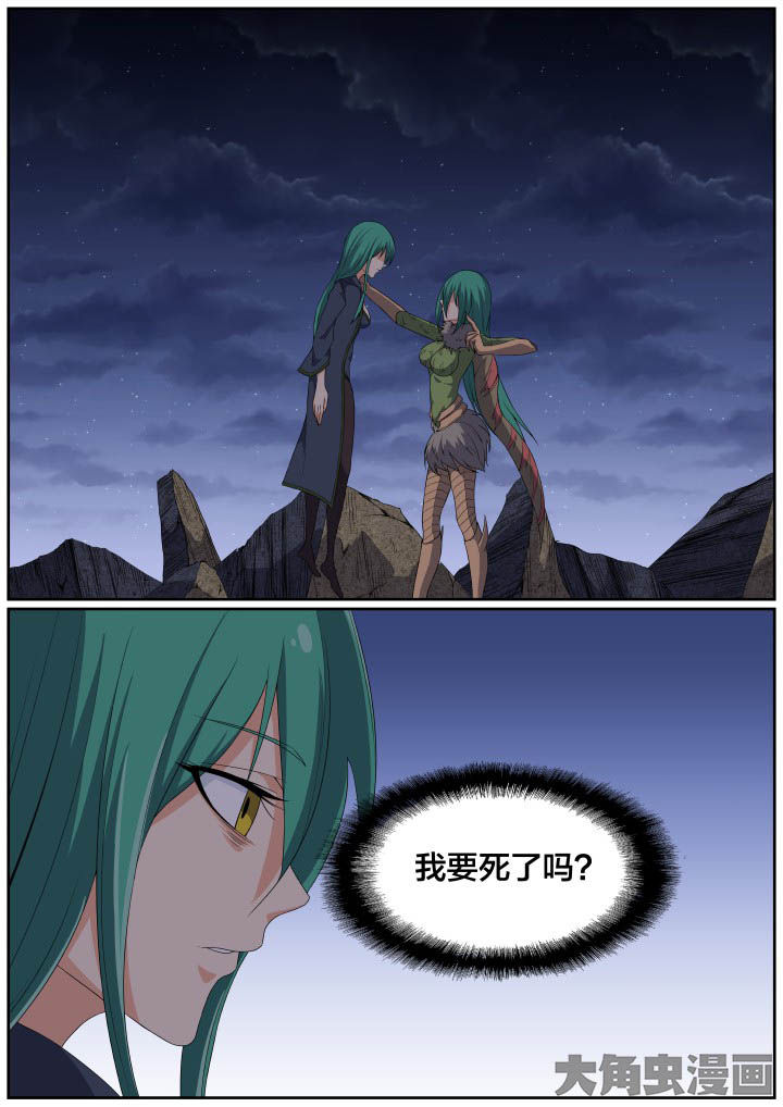 视界之窗眼镜漫画,第117章：1图