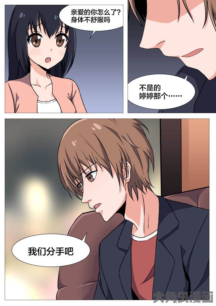 视界之窗显示漫画,第43章：4图