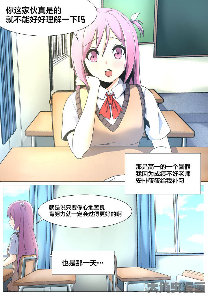视界之光漫画,第51章：4图