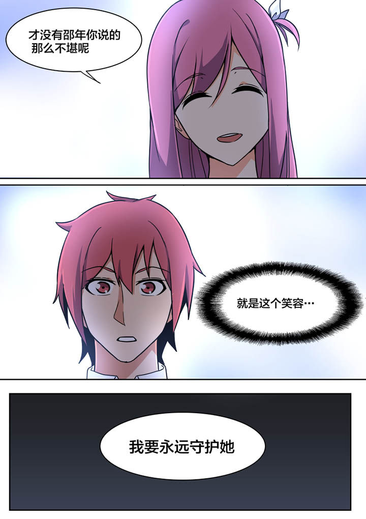 视界之光传媒漫画,第2章：2图
