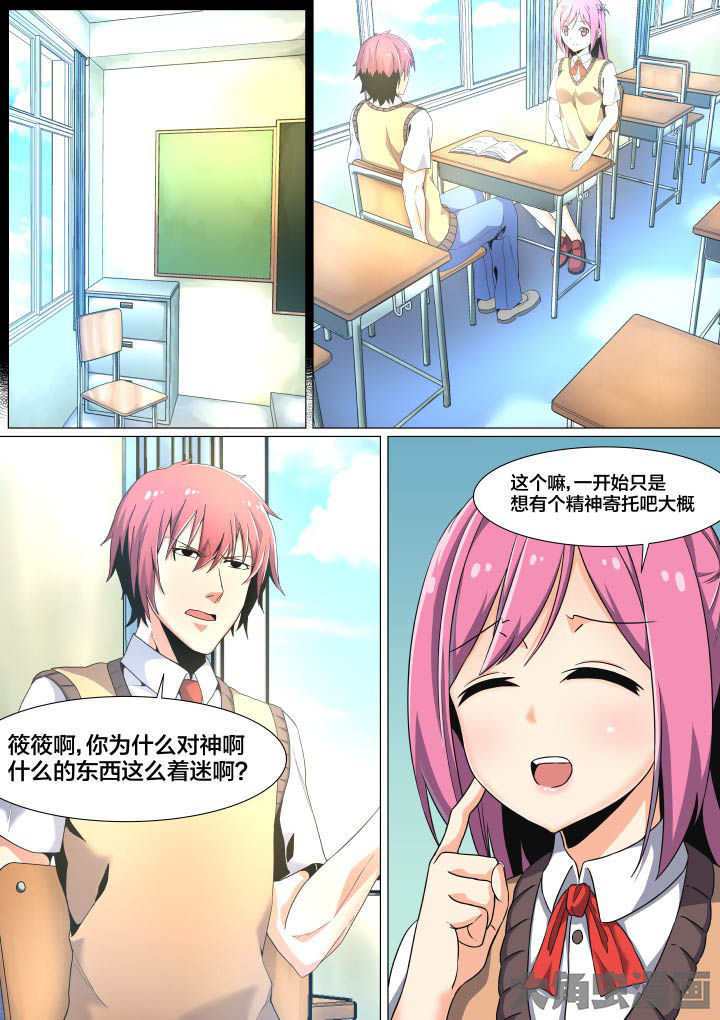 视界之光漫画,第51章：2图