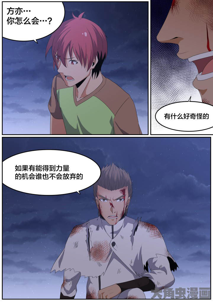 视界之窗显示漫画,第114章：4图