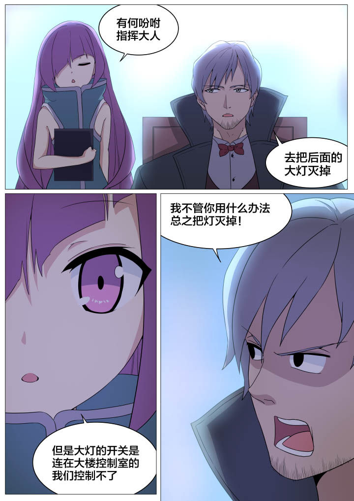 世界之窗浏览器官网漫画,第10章：2图